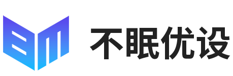不眠优设PPT模板
