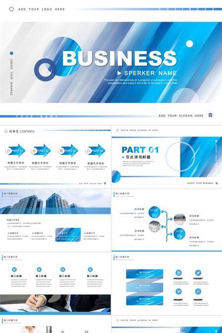商务科技风蓝色商业计划书PPT模板