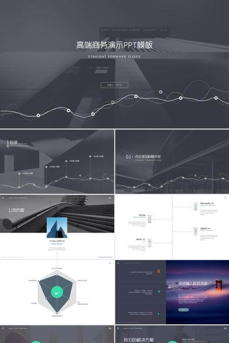 高端灰色科技感数据展示PPT模板