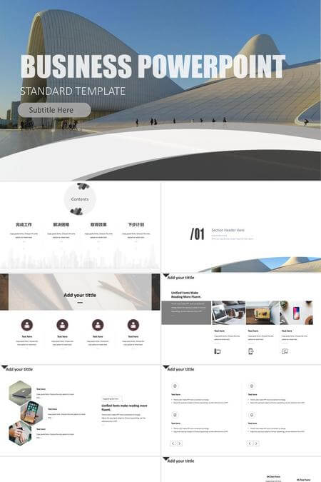 极简商务风工作汇报PPT模板