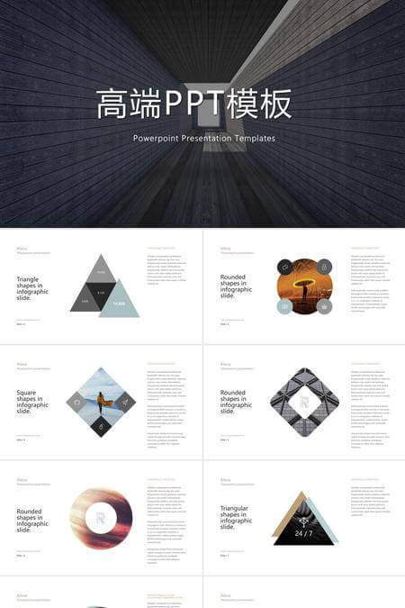 低饱和商务简约清新展示PPT模板