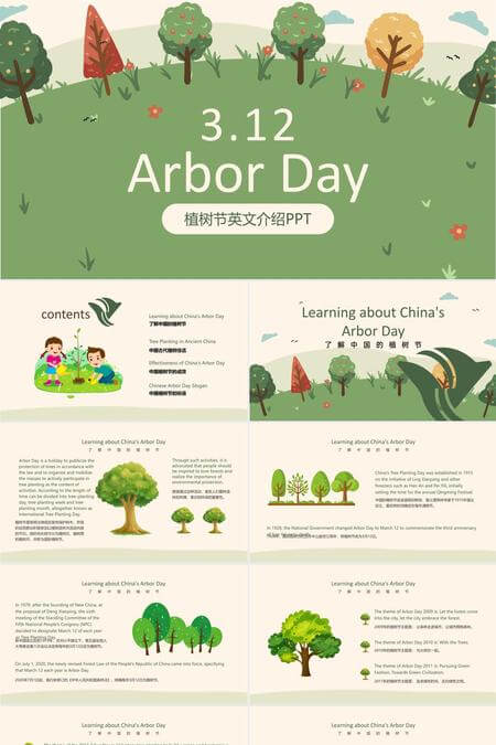 312 Arbor Day 植树节英文介绍PPT模板