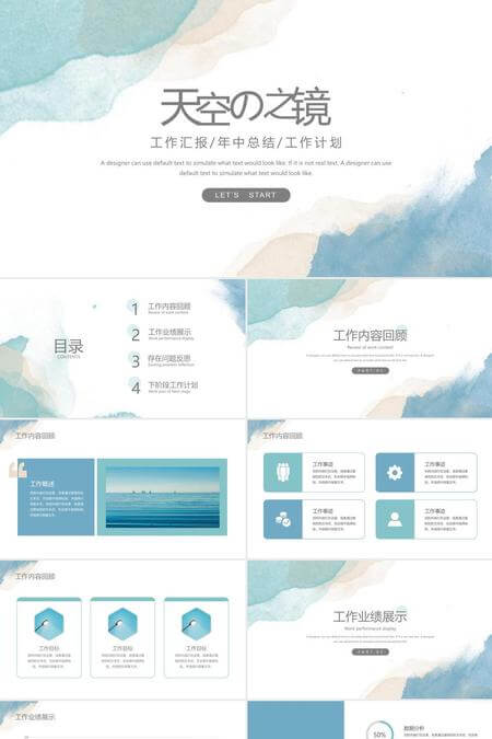 蓝金水彩风格年度总结PPT模板