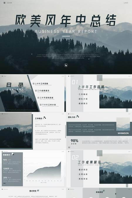 欧美风年中总结PPT模板