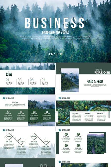 旅行日记画册排版PPT模板